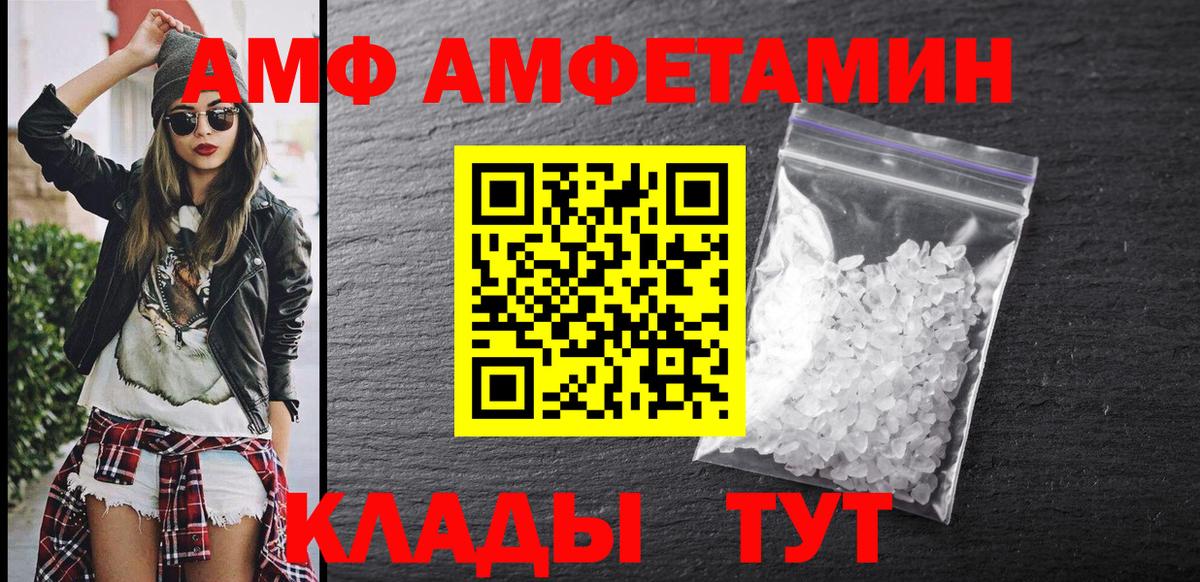 АМФ  Вход с VPN  Алапаевск  гидра сайт  АМФЕТАМИН Розовый 