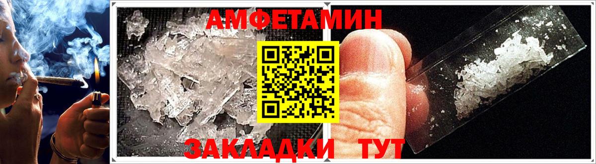 АМФ Розовый Алапаевск