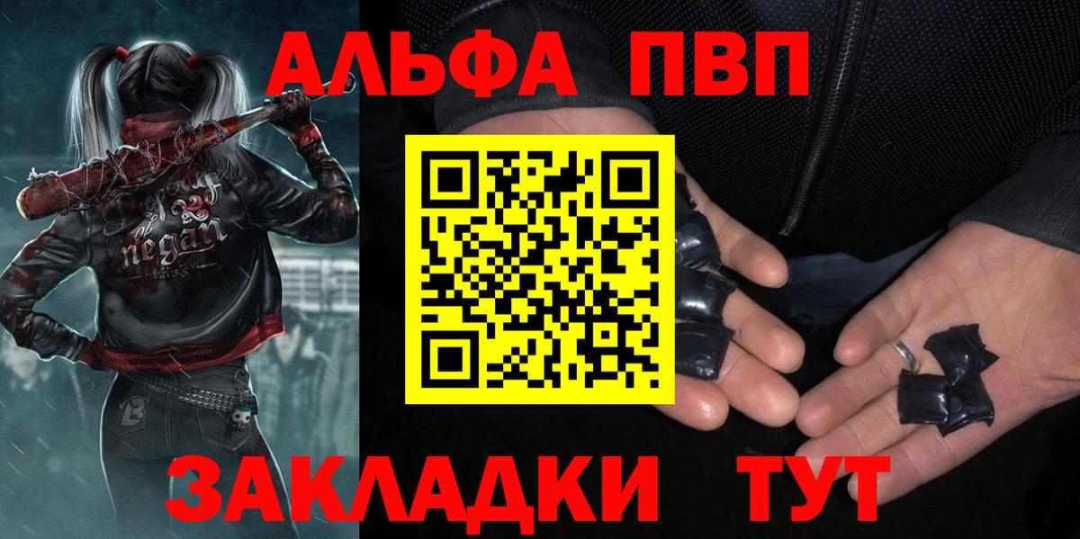 APVP мука  Alfa_PVP кристаллы  Алапаевск  Вход с VPN 