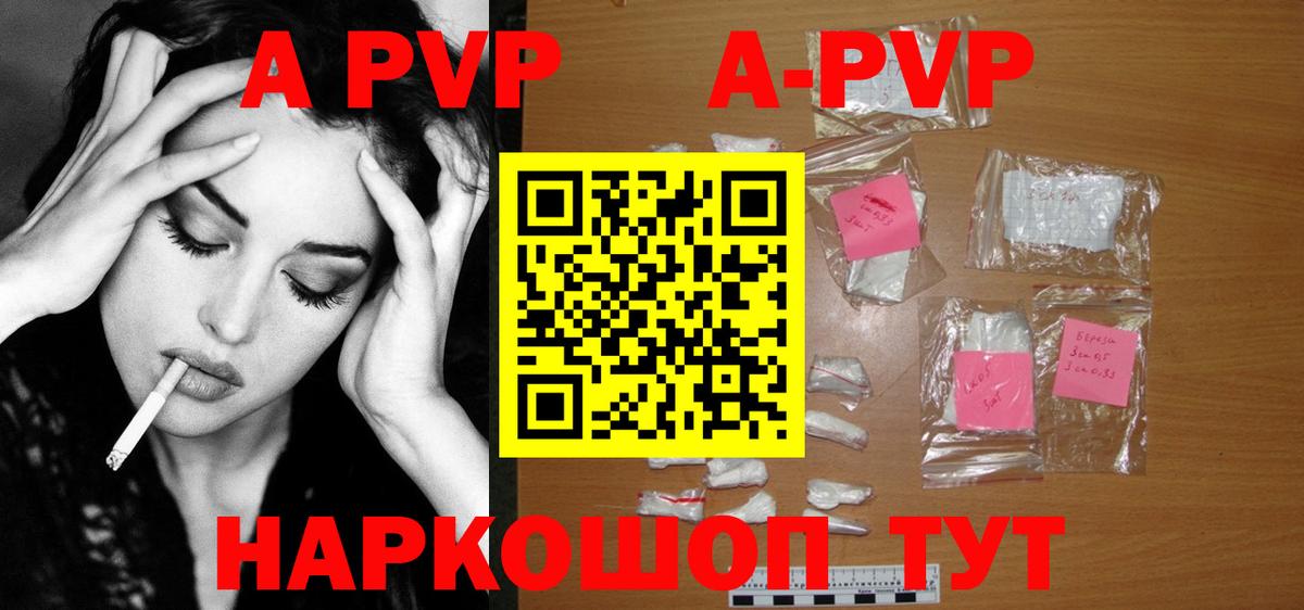 Alfa_PVP Соль Алапаевск