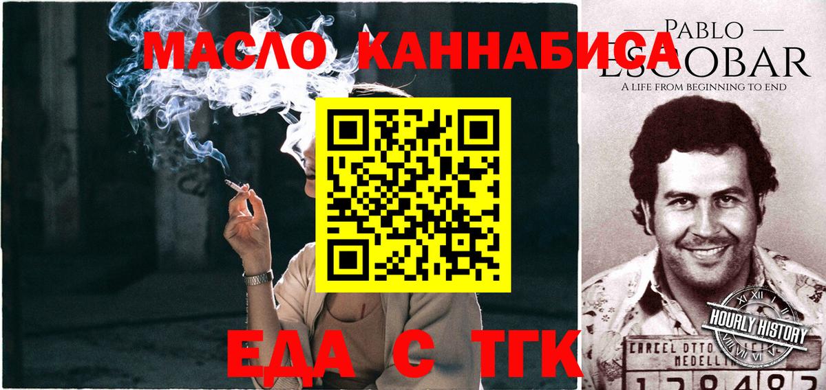 Печенье с ТГК конопля  Вход с VPN  Алапаевск 