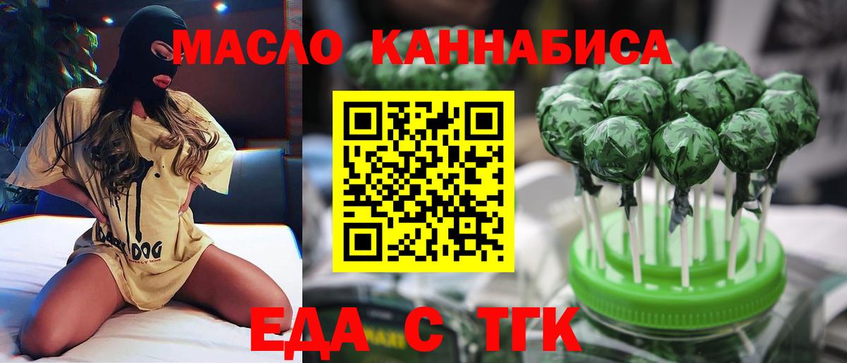 Еда ТГК марихуана Алапаевск