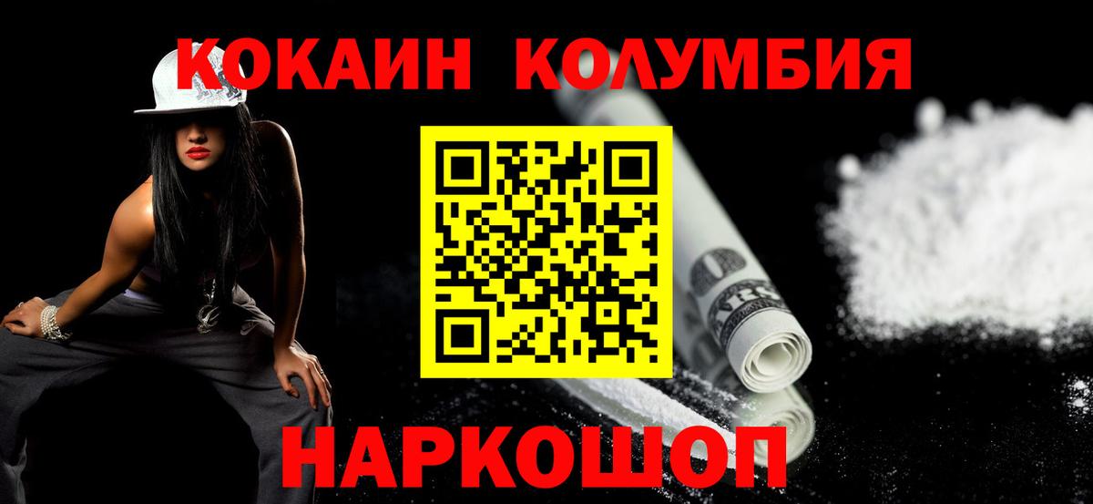 Кокаин Эквадор  Вход с VPN  купить наркотик  Алапаевск  Cocaine VHQ 