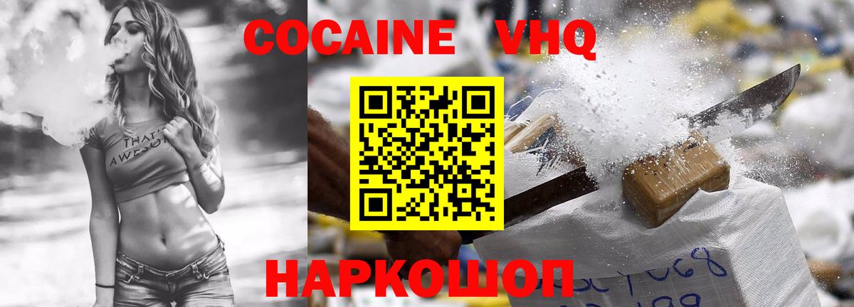 Cocaine 97% Алапаевск