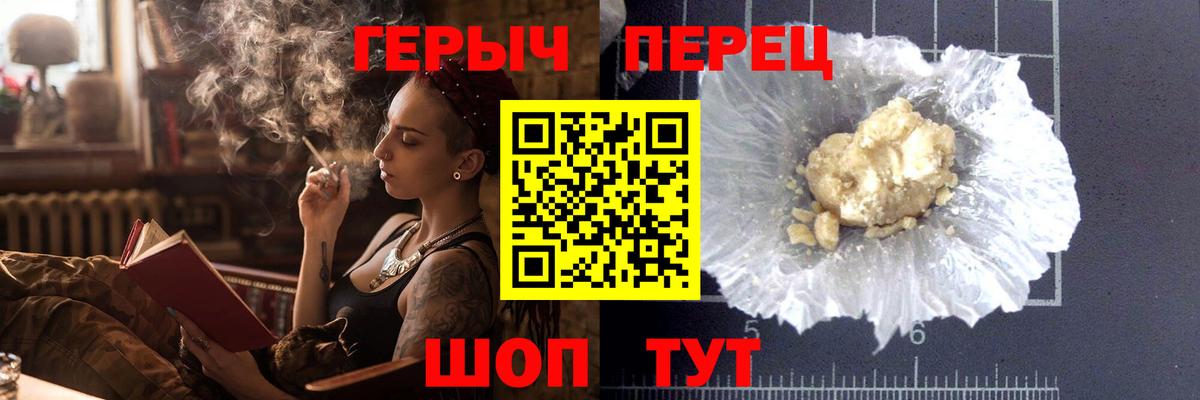 ГЕРОИН гречка  Героин  Алапаевск  Вход с VPN 