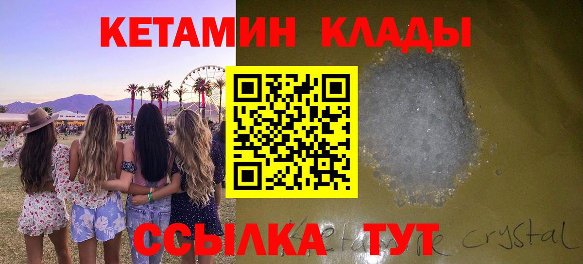 КЕТАМИН VHQ Алапаевск