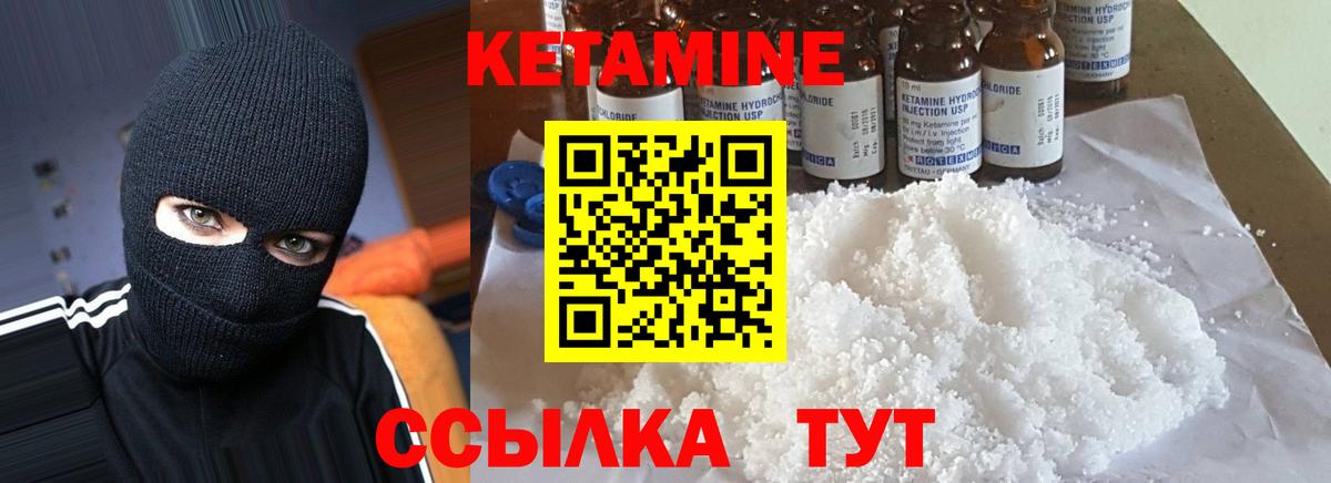 Кетамин ketamine  Кетамин VHQ  Алапаевск  блэк спрут онион  Вход с VPN 