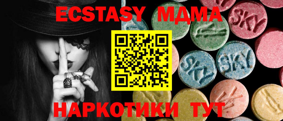 МДМА кристаллы Алапаевск