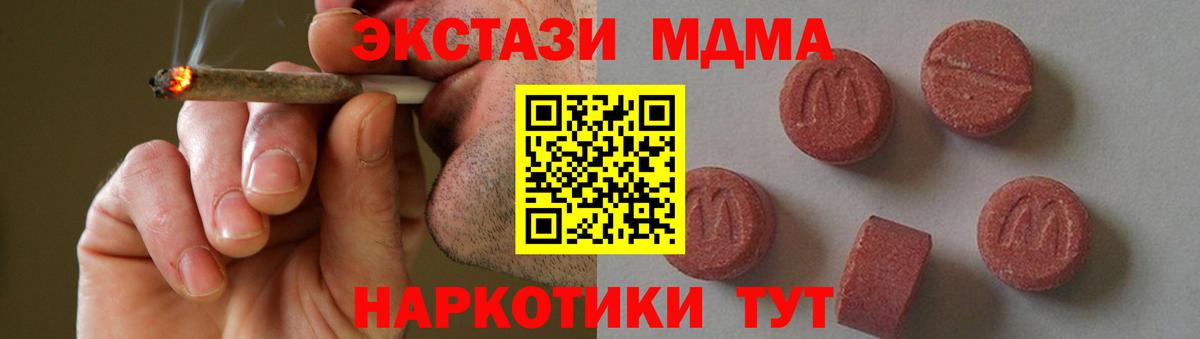 Алапаевск  МДМА crystal  Вход с VPN  MDMA молли 