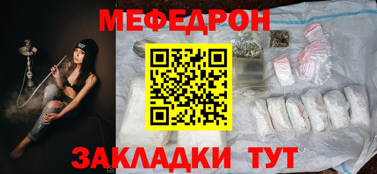 Мефедрон  Алапаевск