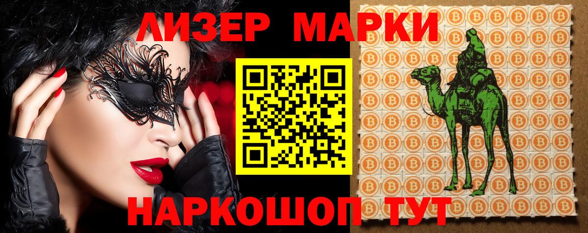 Марки NBOMe 1,8мг Алапаевск