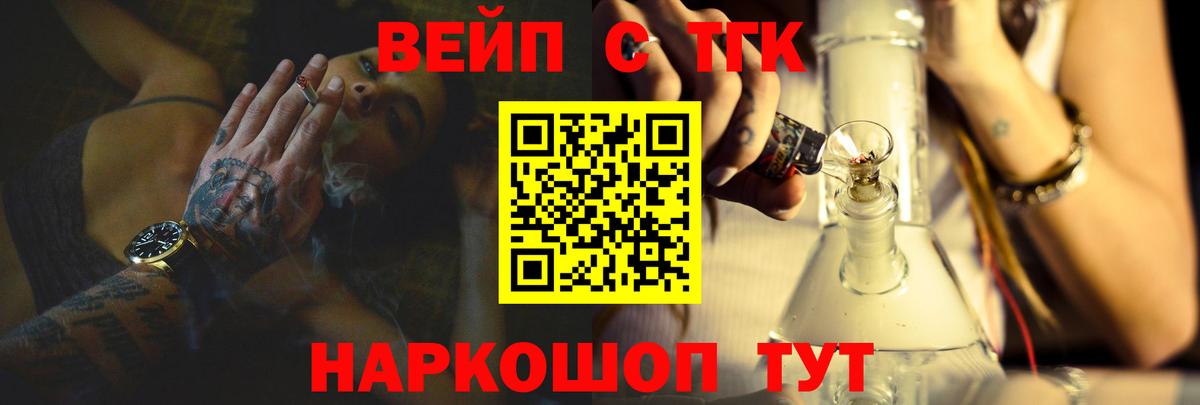 хочу наркоту  ТГК жижа  Вход с VPN  ТГК THC oil  Алапаевск 